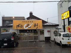 夜ご飯に立ち寄ったのは旭川ラーメンの梅光軒。

ラーメン村のお店は行ったことあるんで、今回は南店に。
でも、ラーメン村のは赤い看板で、こちらは黄色い看板。

その違いは色々調べたんですがよくわかりませんでした。