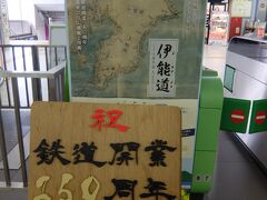 祝　鉄道開業150周年！
木更津8:57>>内房線普通君津行き>>君津9:04