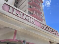 当初は11時ぐらいには到着しているだろうと想定してましたが、13時ごろ到着。でもすぐにお部屋に入れました。今回3回目利用のイリマホテルです。ステュディオのスーペリアを予約してましたが、デラックスのお部屋にアップグレードしてくれたようでした。デラックスの方がダブルとキングサイズのベッド1台ずつなので、寝相の悪いコロ助と寝るのにキングサイズで蹴られることもなく寝れて良かったです。