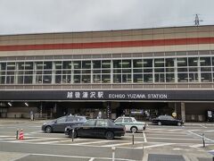 越後湯沢駅に到着。