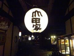 夜も営業している　ありがたいうどん屋さん
うどん本陣　山田屋　讃岐本店ですよー