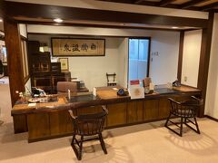 千葉県の家を9時に出てから7時間強かかりましたが、湯元齋藤旅館さんへ到着致しました。
こちらで宿泊内容の確認を致しました。
本日満室とのことでございました。