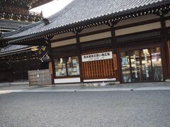 東本願寺 お買い物広場

そろそろクーラーが恋しくなってきたが、さすがにこちらはまだ開いていない。
