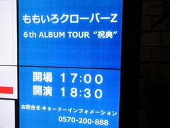 大阪へ来たお目当てはこちら。コロナ禍になって初の参戦。声出し禁止なので、歌声を堪能できるので、これはありかなと思いました。