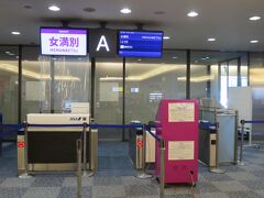 11:18　佐倉駅発
11:43　成田空港駅着
12:55　成田空港発　ピーチMM593便

