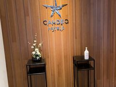 CANDEO HOTELS (カンデオホテルズ) 福岡天神