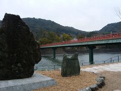 宇治橋