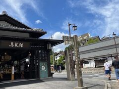 馬籠館 本館