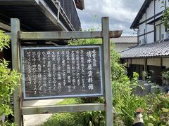 清水屋資料館