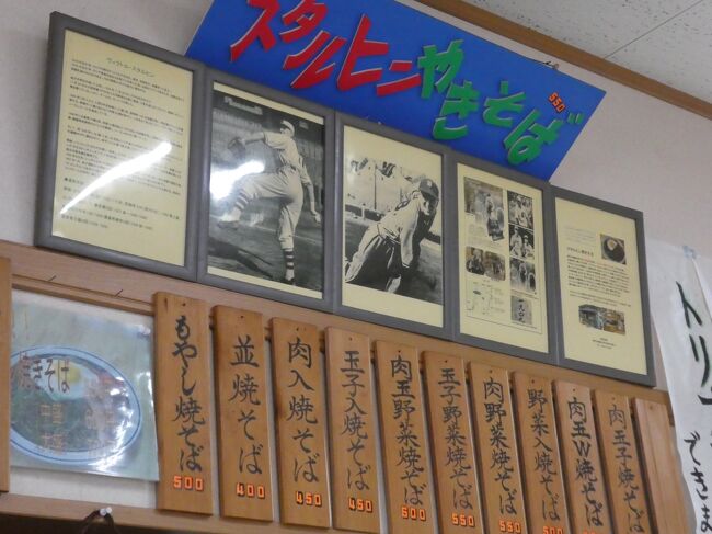 スタルヒンの写真など