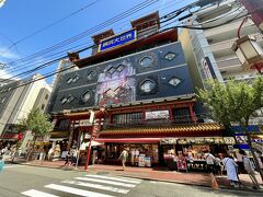 横浜大世界に到着。横浜や中華街のお土産が集まったお店があるので、お土産目的の方は立ち寄りたい場所です。