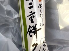 福井っぽい物をということでゲット！

前日の雨で土砂崩れが起き、なんと福井県内は南北への移動が不可能に。
下道も高速も全て！
それが福井県に入ってから気づき、来た道を戻り、岐阜経由で福井入り。
まさかの１２時間以上ドライブ。
ヨーロッパに行けてしまう･･･。