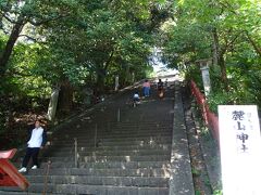 次は麓山神社に行きます。階段を上った先の賤機山の上に神社があります。
