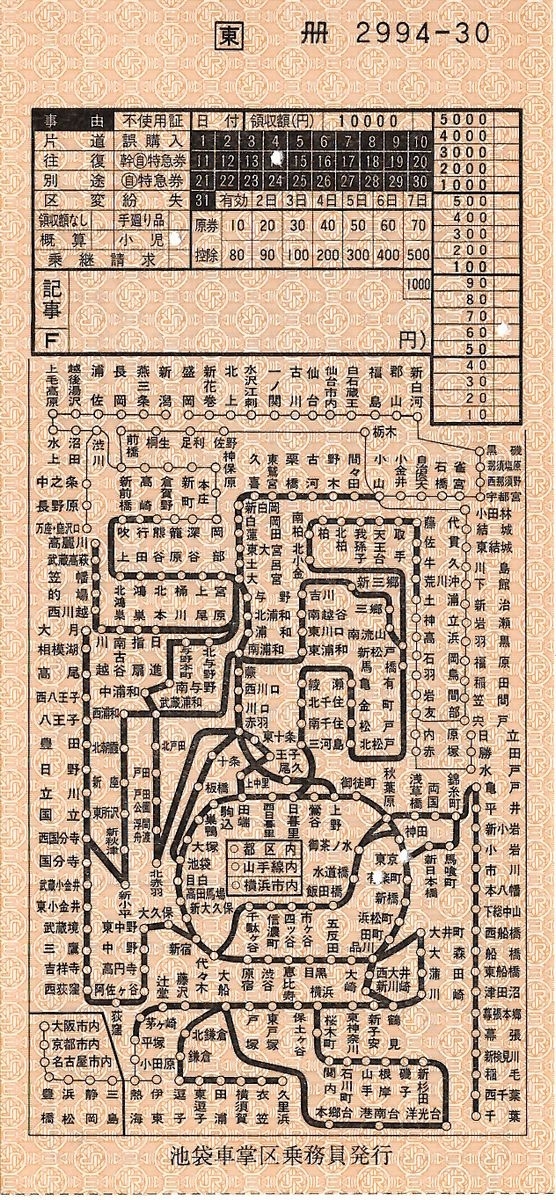 S29年　B型硬券　発券番号0001 地図式　1枚 S29年 B型硬券 発券番号0001 地図式 1枚 Yahoo!オークション -「地図