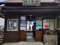 銚子電鉄の仲ノ町駅です。銚子駅の隣の駅です。レトロな感じで楽しめます。