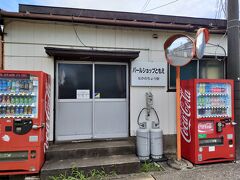 駅の売店、パールショップともえです。
でも、土日祭日はお休みのようです。