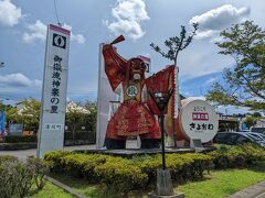 滝を２つ見たあとはお昼ご飯。
行きたいと思っていた店に念のため電話をすると・・「今日はお休み」と( ﾉД`)ｼｸｼｸ…
慌てて行先を検索・・同僚が見つけてくれた道の駅に寄ってみることに。