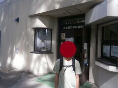  バス停から10分ほどでスタンプ押印ポイントの名古屋市野鳥観察館に到着しました。藤前干潟にやってくる野鳥を観察することができます。