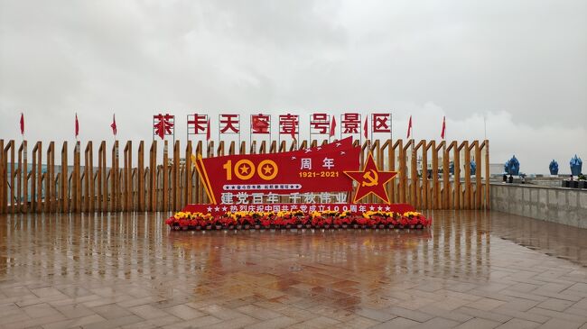 夏休み青海省旅行【後編】（中国のウユニと呼ばれる「チャカ塩湖