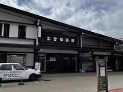 木曽福島駅です