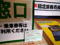 いわき駅から、クルマをホテルで預かってもらい･･･
