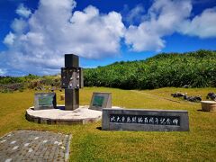 北大東島開拓百周年記念碑。
その昔、八丈島の人が船でやってきて住み着いたとか。
途中に三宅島とか新島に気づかなかったんだろうか。。
こんな遠くまでよく来れたなと関心。。