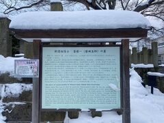 七日町駅近くの阿弥陀寺には、斎藤一(維新後藤田五郎に改名)のお墓があります。