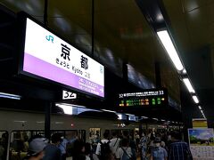 17時53分　山陰本線『京都』駅。

途中、「綾部」と「園部」で乗り継ぎしながら、約2時間半かけて、目的地の『京都』に到達しました。。