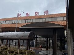 約1時間半で秋田空港へ到着。

秋田空港は仙台駅のような見た目です。