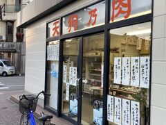 高岡コロッケを食べるために精肉店へ。