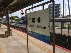 境港駅に到着。全線乗り通しました。