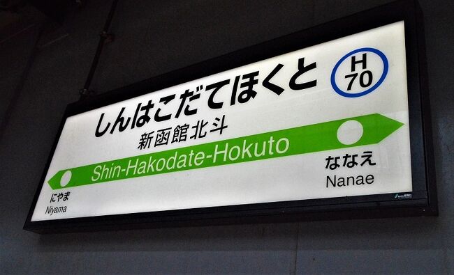 SL探しに北海道1/2』岩見沢(北海道)の旅行記・ブログ by ゆる