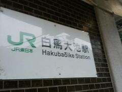 南小谷行きのバスがなくなったので、白馬大池駅までご厚意で送迎してくださいました。
あとは、帰るのみ。
いろいろと試された山行になりました。