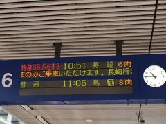 ホームにて発車まで撮影

近くにいた方が相席になった方で首都圏から来た方で越後湯沢発鹿児島経由の長崎行きの乗車券でした。肥前旭発鹿児島経由長崎行きの乗車券だったので車掌さんも！でした。