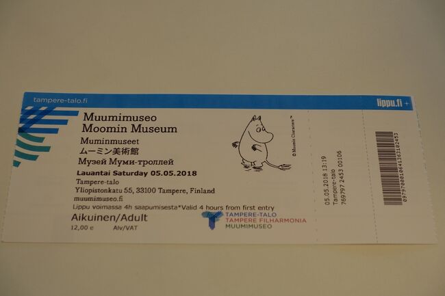 ムーミン博物館へ