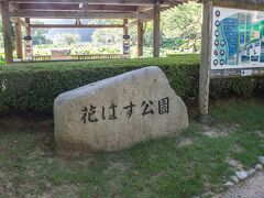 早起きして朝ごはんの前に花はす公園を散歩です