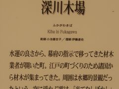 清澄白河10　深川江戸資料館e　　　　37/　　　20