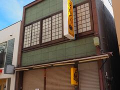 沼津駅近くにあるもう1軒のオモウマい店、どんぐりさん（注文した商品が流れてくるお店）は、夢の中へさんのすぐ近くにあるのですが、残念ながらこの日はお休みでした。