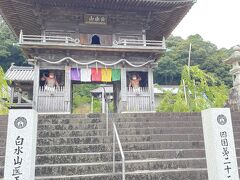 太龍寺のお参りの次は次は平等寺へ