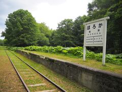 ＜旧幌加駅跡＞
今にも列車がきそう