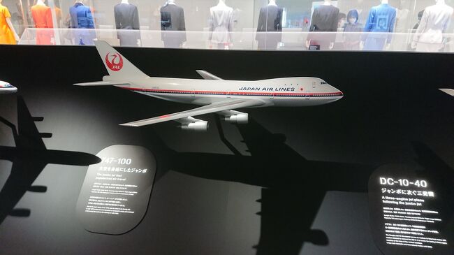 JA8161飛行機模型 見当り JALエアライン JA8161飛行機模型 見当り JALエアライン