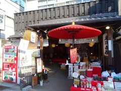 裏参道商店街にあるお店、
参道茶屋で、チョット軽食をとるヨ。