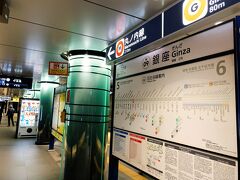 ここからTOKYO SUBWAYチケットの出番です!

銀座駅から日比谷線で恵比寿駅まで移動します。