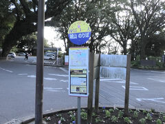 最初に観光したのは、城山公園で駅からタクシーに乗って行きました。
タクシーを降りるとカゴシマシティビューバスの停留所がありました。
わかっていればバスに乗って来たのに下調べ不足ですね。
でも夜のコンサートのこともあるので、とりあえず時間短縮。
