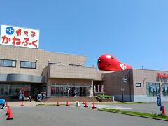 つきました！本日2か所目。

「かねふく　めんたいパーク」

工場見学無料！明太子を使ったおひるごはんを食べる計画！

