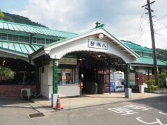帰りは叡山電鉄・八瀬比叡山口駅へ。