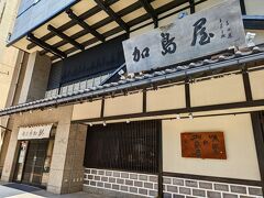カレーを食べた後はさらにうろうろして、昔からの繁華街である古町（ふるまち）にある新潟加島屋の本店へ。
加島屋と言えば、全国のデパートにある瓶詰のイクラしょうゆ漬けや鮭茶漬けで有名なあのお店です