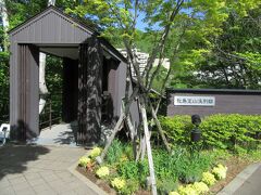 バス停から歩いて5分ぐらい、
敷島定山渓別邸さんにきました。
本日のお宿です。