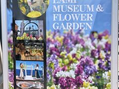 『NEW YORK LAMP MUSEUM&FLOWER GARDEN』

ワンちゃんと一緒に入れるんですね♪