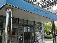 出雲神社に行こうかなあ…それとも境港で水木しげるロードも見たいなあ…と、色々下調べしたものの、帰るだけとはいえ平日なので大阪に戻って勤務せねばならないので、あまり遠出も無理…となり、松江市内の神社を１つ見ることにして、「神魂（かもす）神社」と「八重垣神社」の２つを巡りたいけど、私は運転できないダメ人間…バスで両方サクっと行けるかなあ…と、駅前の観光案内所で相談してみました。